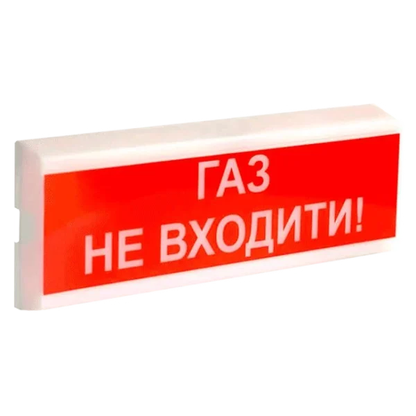 Tiras ОСЗ-3 "ГАЗ НЕ ВХОДИТИ!" 24В Оповіщувач пожежний світлозвуковий Тірас