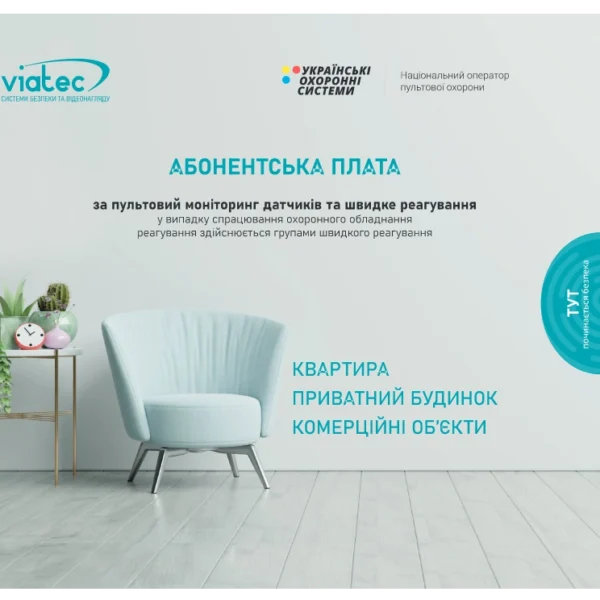 Стартовий пакет "Легкий старт" (ціну для партнерів дізнавайтесь у вашого менеджера) - Зображення 2