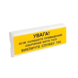 Tiras ОСЗ-11 Ех "УВАГА!" оповіщувач світло-звуковий іскробезпечний Тірас