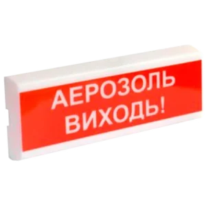 Tiras ОСЗ-10 "АЕРОЗОЛЬ ВИХОДЬ!" 12V Оповіщувач пожежний світлозвуковий Тірас