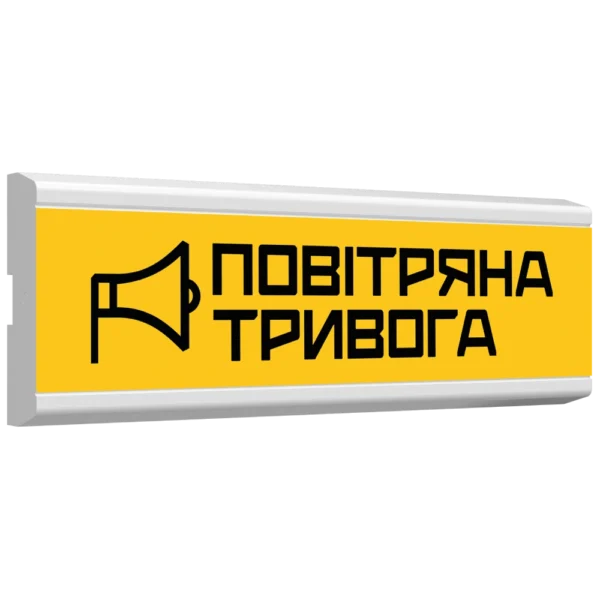 Tiras ОС-6.23 (12/24V) ""ПОВІТРЯНА ТРИВОГА"" Покажчик пожежний світловий