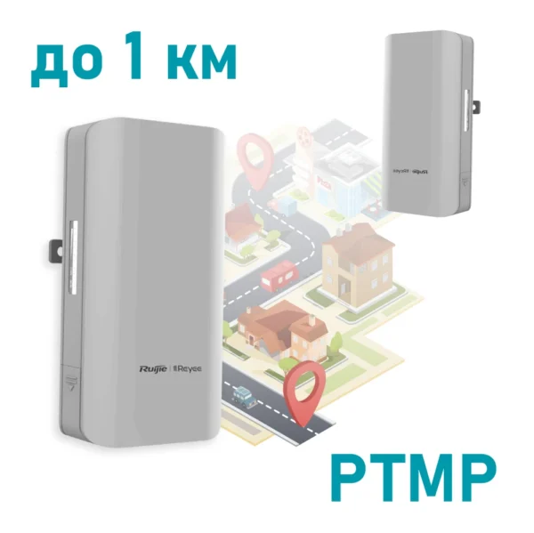 RG-EST310 V2 Зовнішній бездротовий міст 5 ГГц