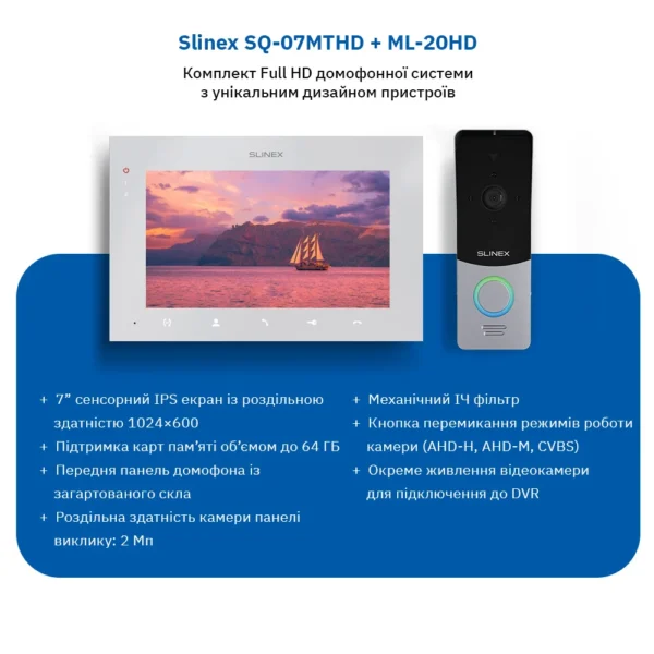 Slinex ML-20HD(Black)+SQ-07MTHD(White) Комплект відеодомофону - Зображення 3