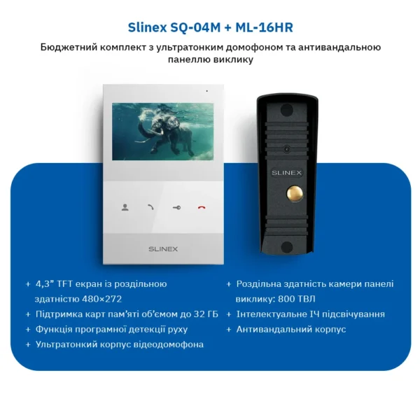 Slinex SQ-04M(White) + ML-16НR(Black) Комплект домофонії - Зображення 3