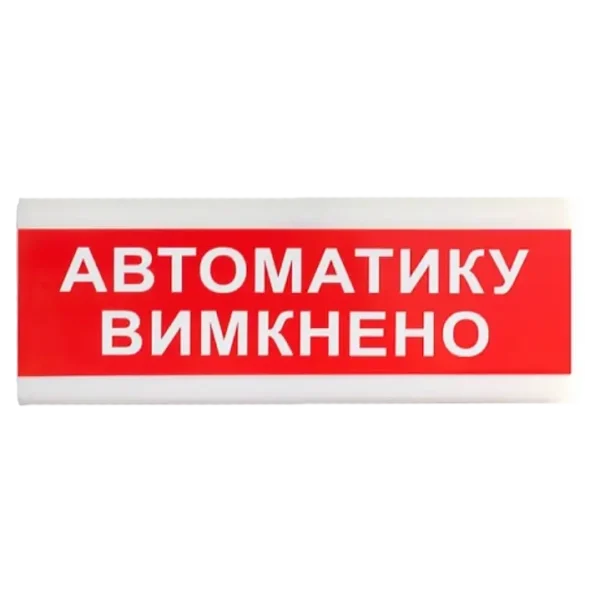 Tiras ОС-6.9 (12/24V) "Автоматику вимкнено"  Покажчик світловий Тірас