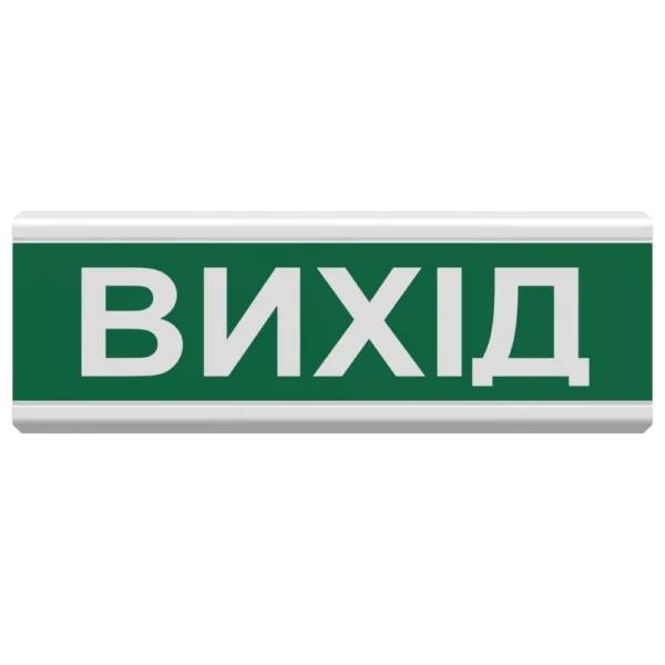 Tiras ОСЗ-12 "Вихід" 24 V Світлозвуковий оповіщувач Тірас